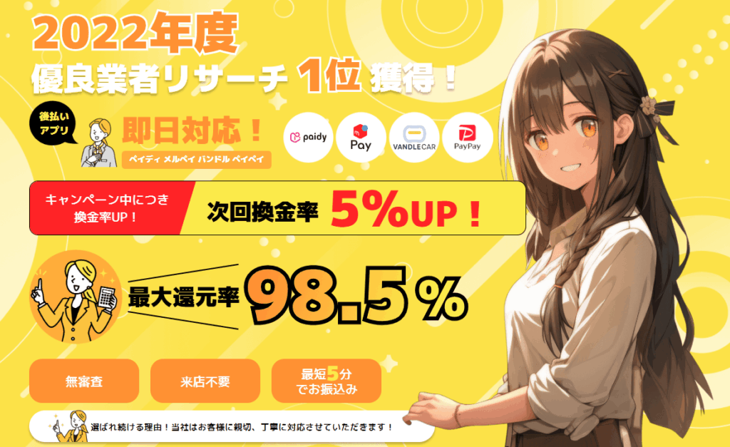 クイックマネープラス 口コミ